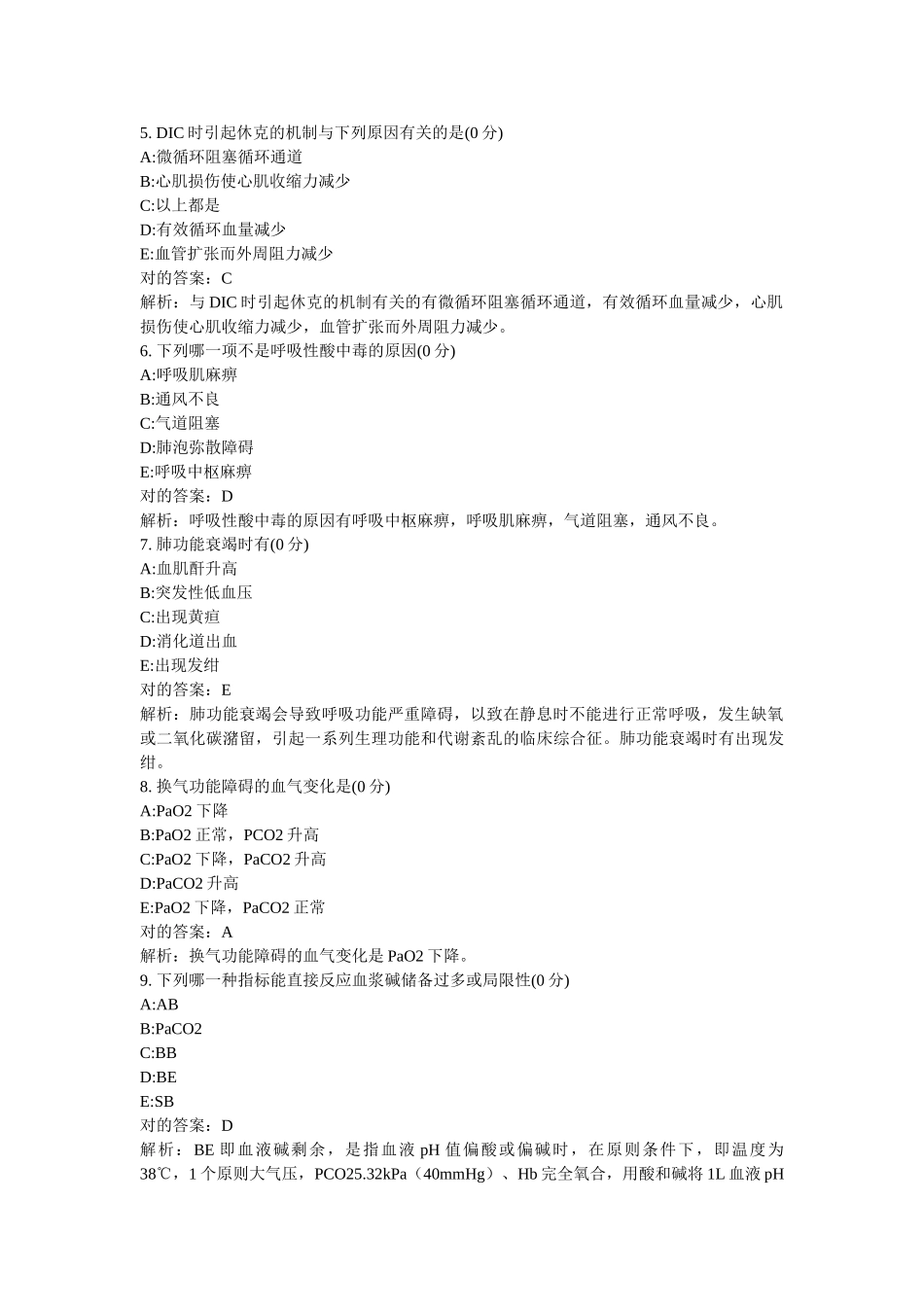2025年三基考试题库及参考答案_第2页