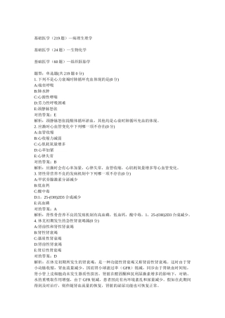 2025年三基考试题库及参考答案