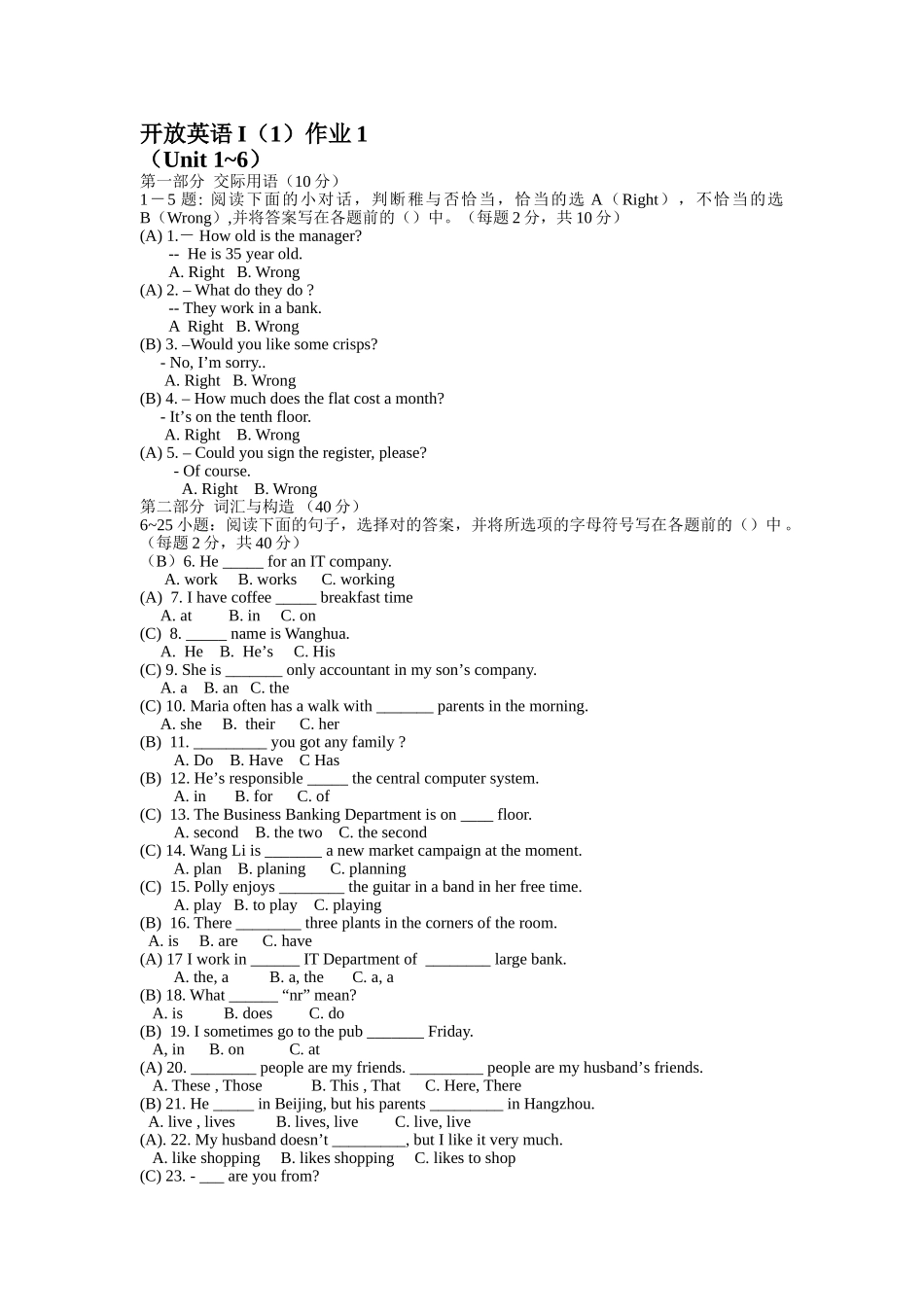 2025年电大开放式英语形成性考核册I_第1页