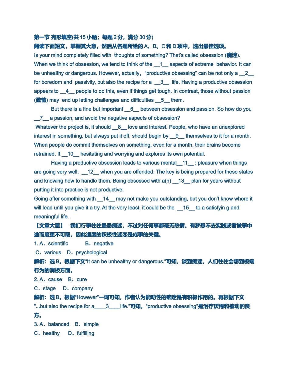 2025年电大开放英语2形成性考核册作业答案电大专科形考答案_第1页