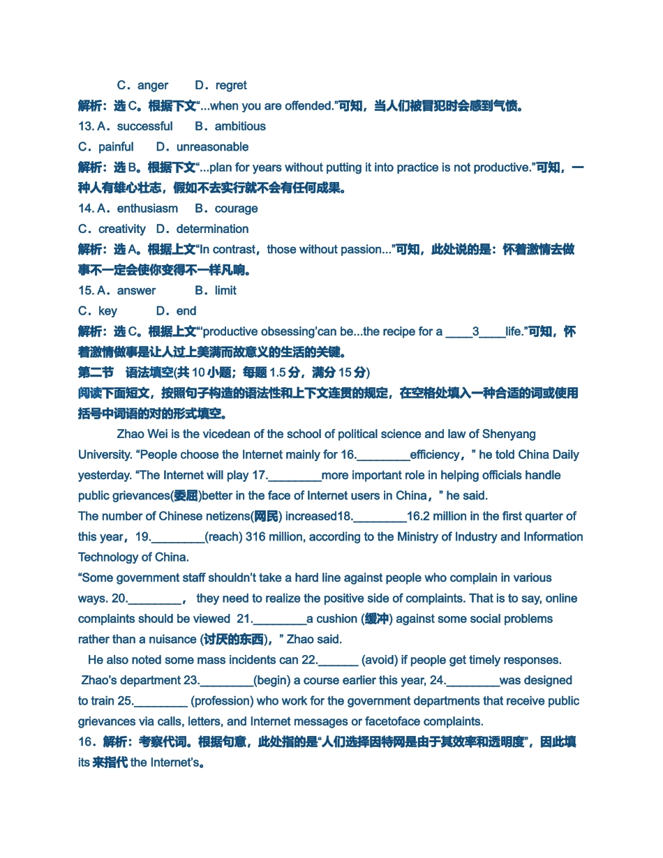 2025年电大开放英语2形成性考核册作业答案电大专科形考答案_第3页