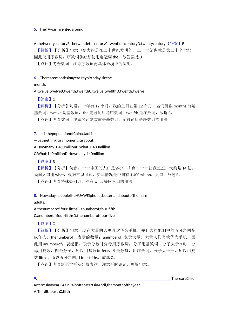 (英语)英语数词练习题及答案_第2页