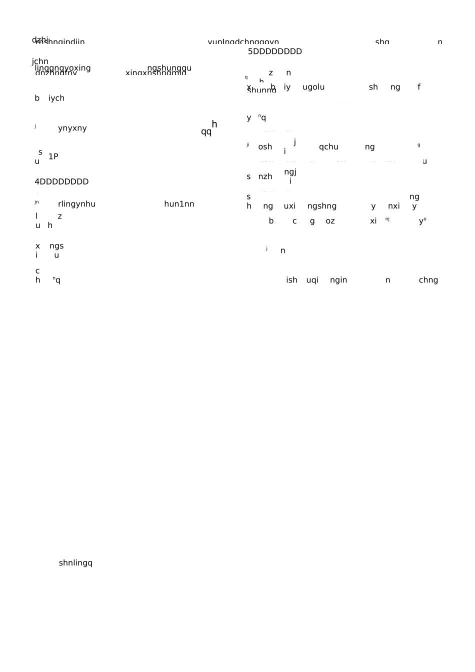 古诗十九首原文(注音版)_第2页