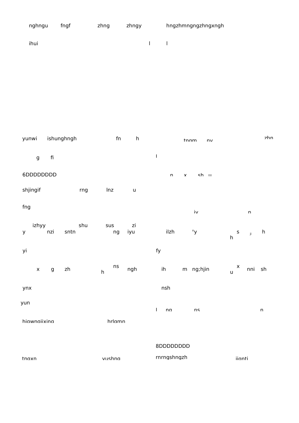 古诗十九首原文(注音版)_第3页