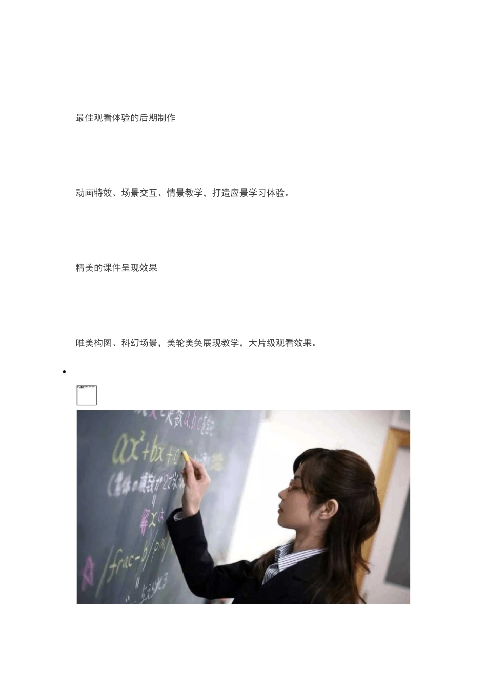 课件录制制作,教学课件拍摄讲课拍摄录制_第2页