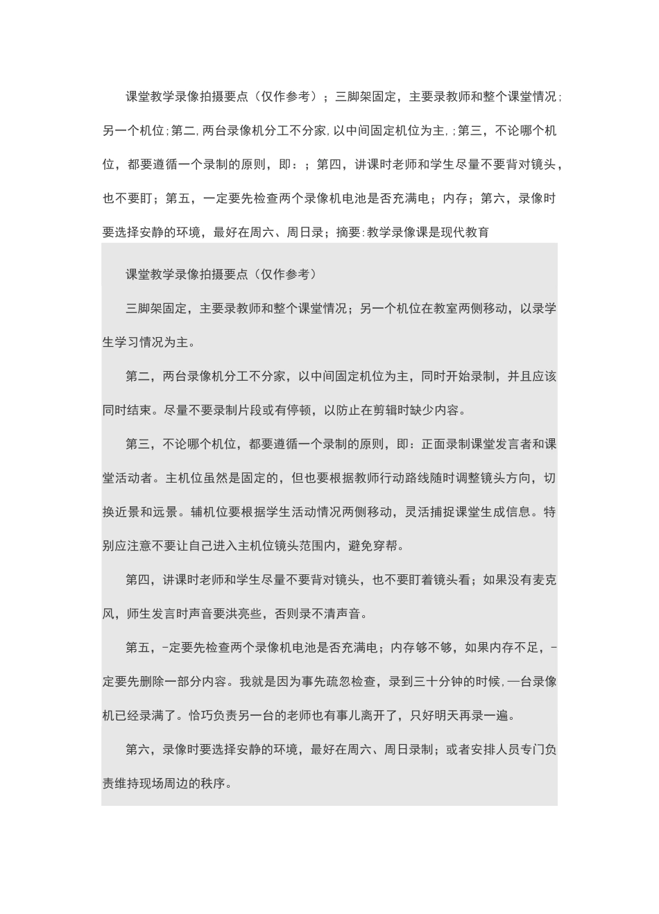 课件录制制作,教学课件拍摄讲课拍摄录制_第3页