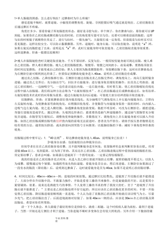 肠镜操作体会