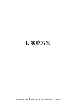 红太阳幼儿园教师聘任制实施方案