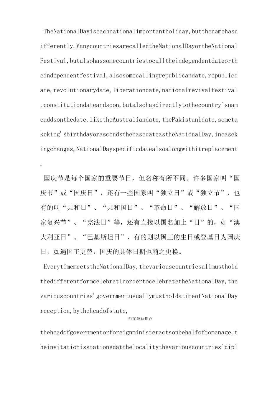 国庆节英语手抄报内容_第2页