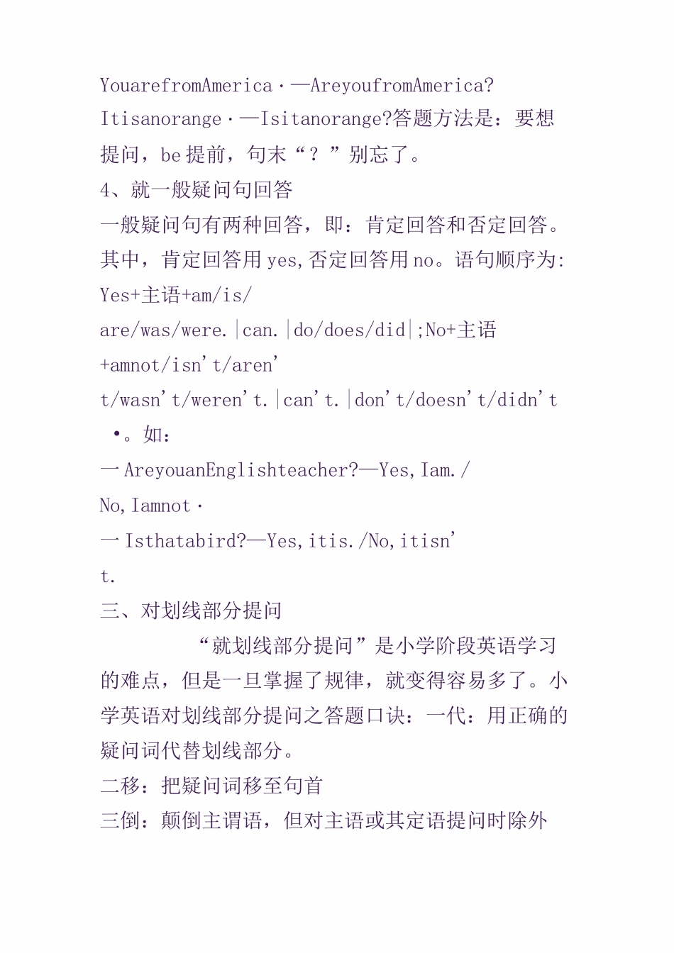 英语肯定句改否定句_第3页