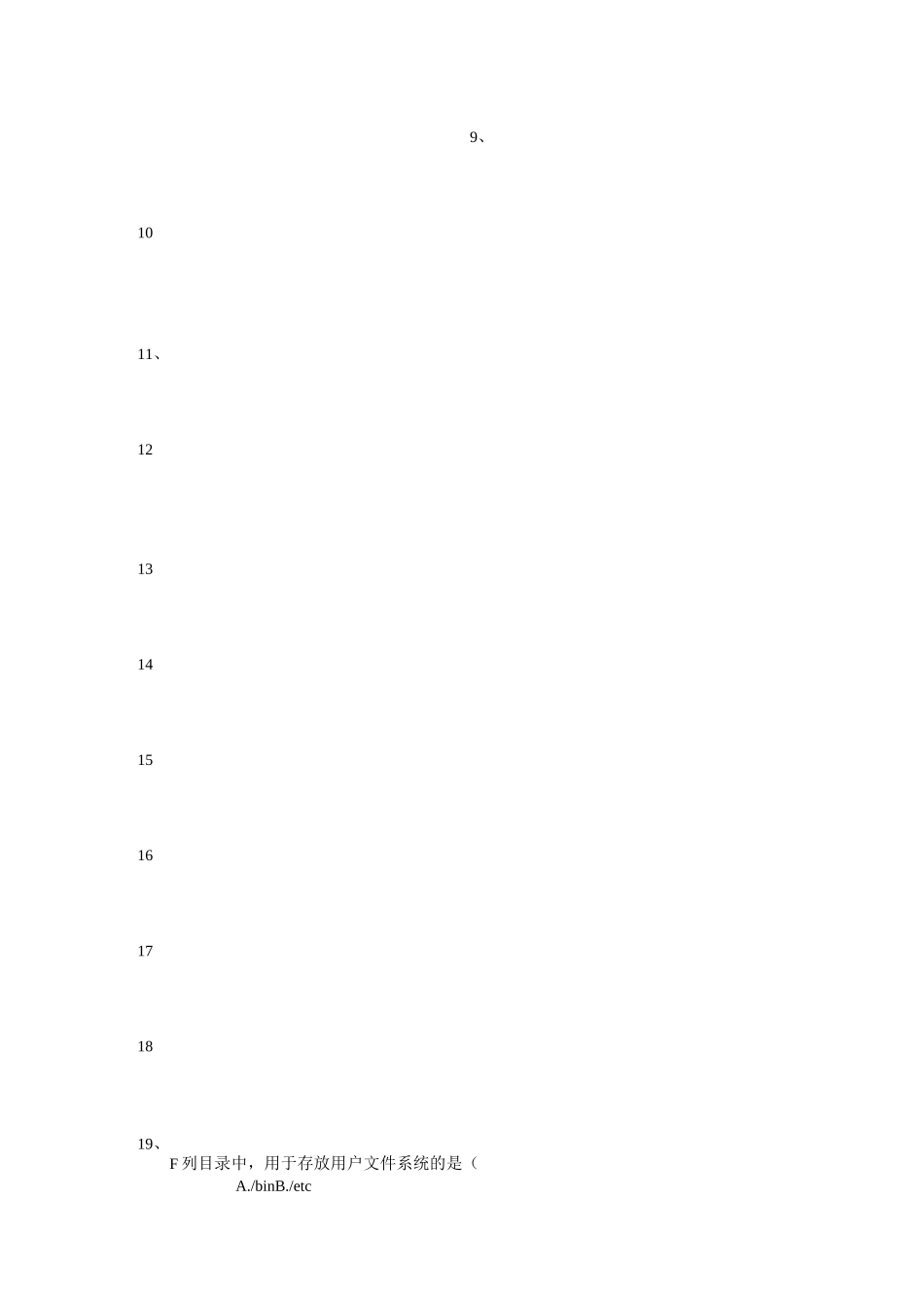 UNIX操作系统复习题_第2页