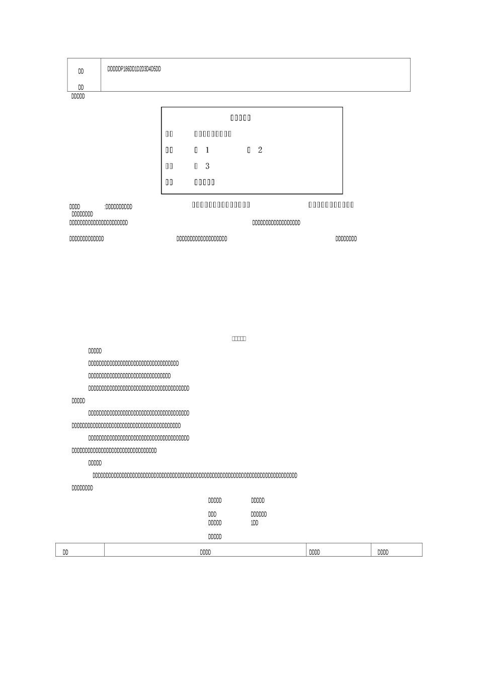 整式及加减教案_第3页