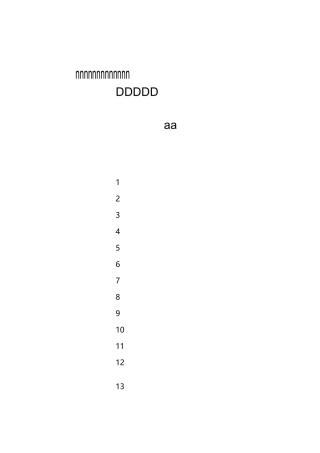 学校心理咨询室必备档案资料制度大全(汇编)