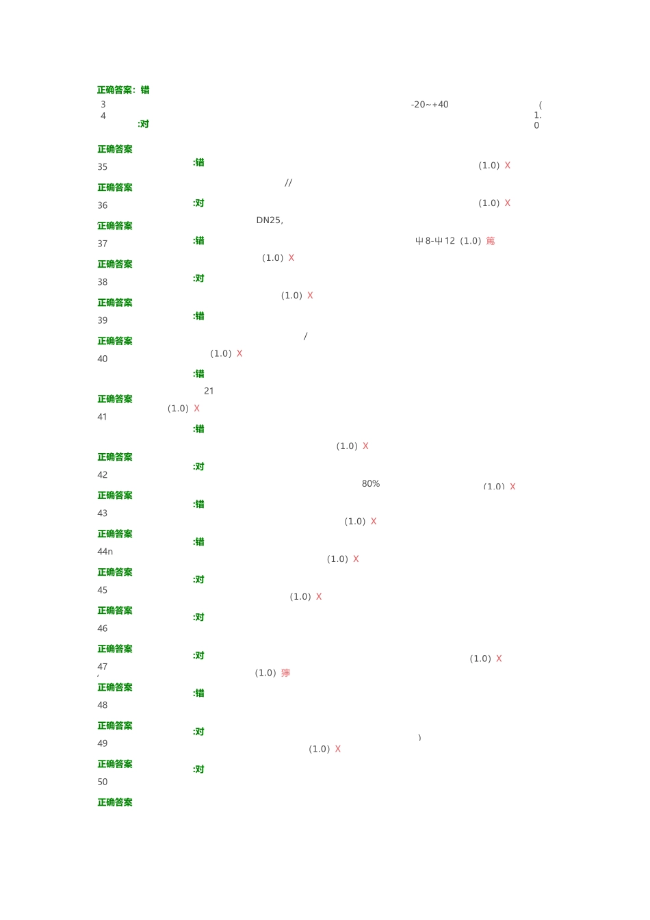 防爆电气作业4_第3页