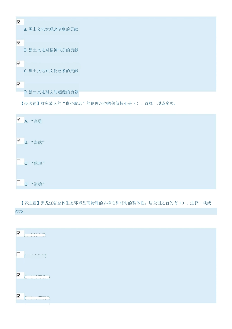 700地域文化(本)_第3页