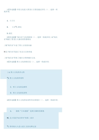 700地域文化(本)