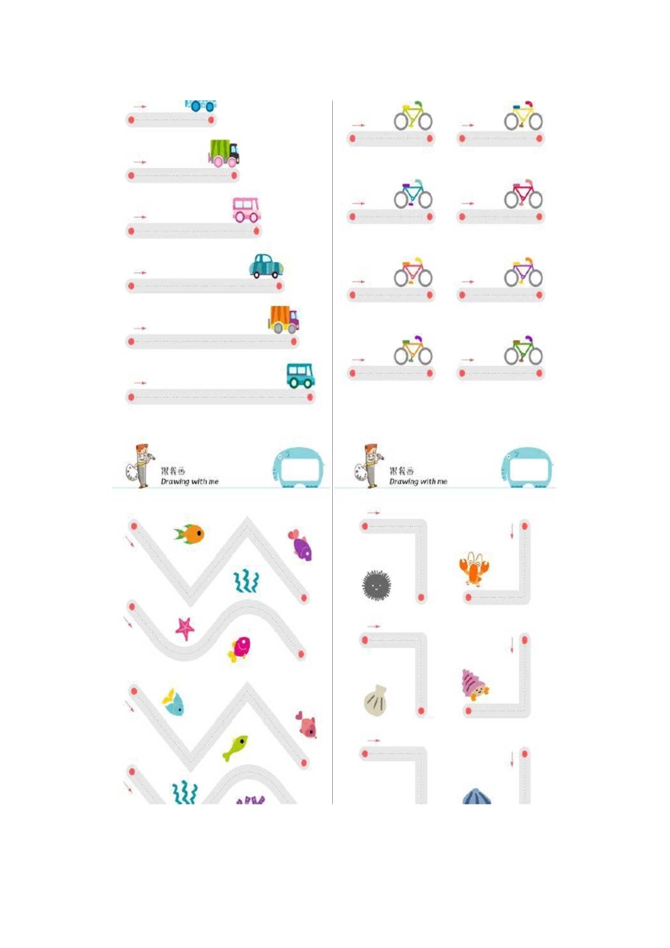 幼儿控笔训练_第3页