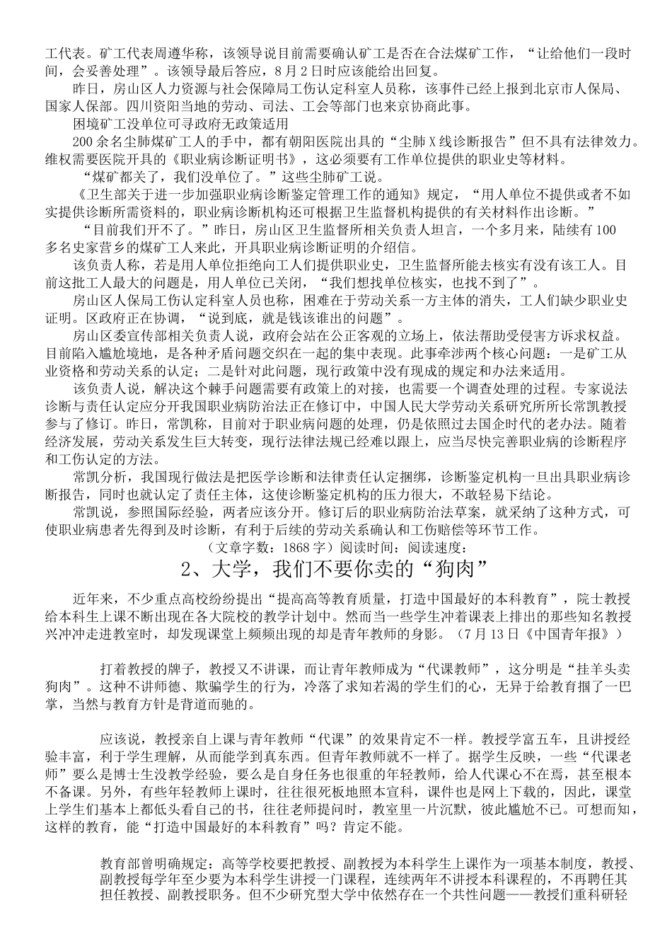 速读训练材料_第3页