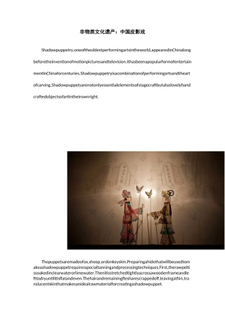 【51Talk-英文介绍中国非遗文化】非物质文化遗产：中国皮影戏