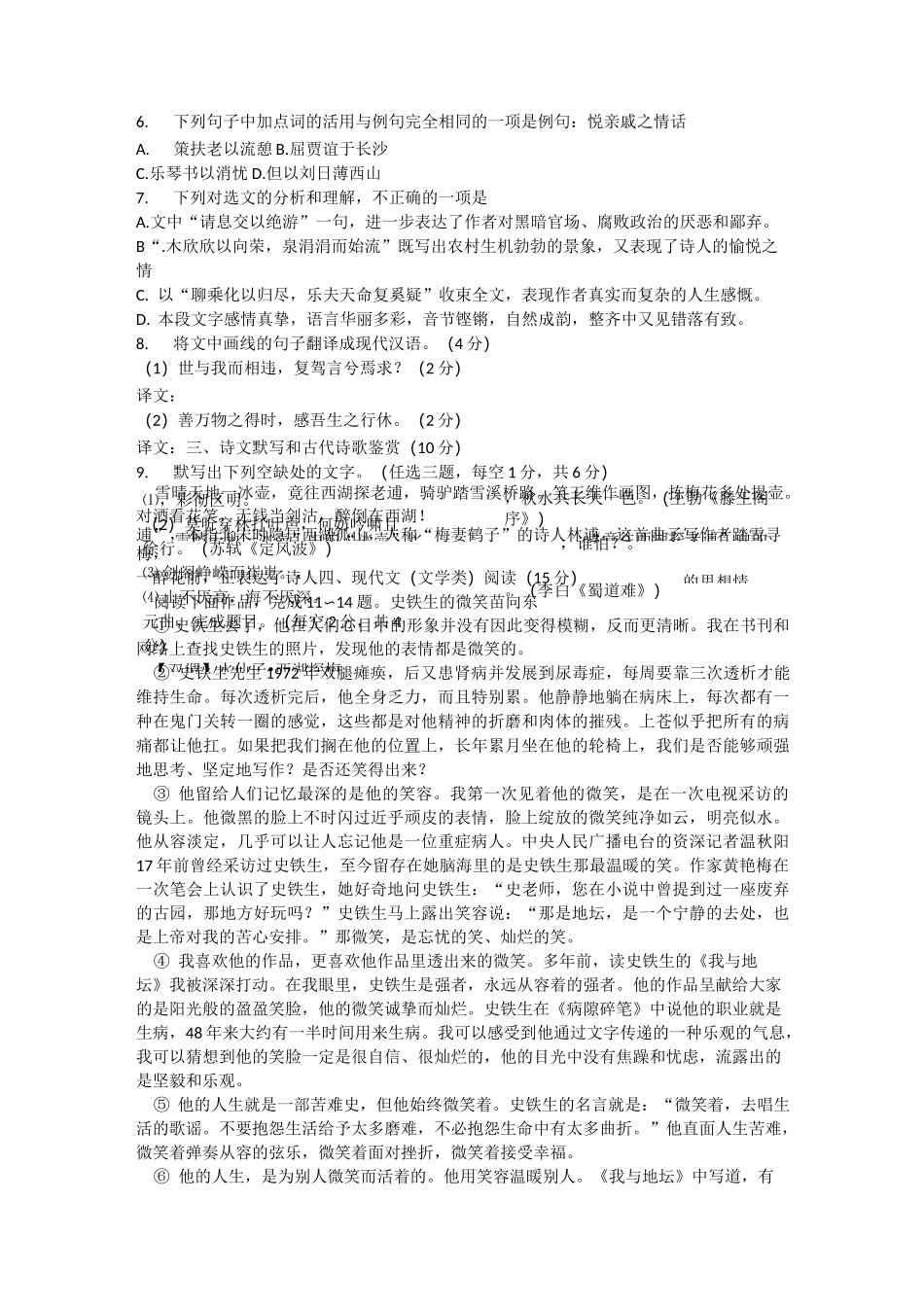 高中散文阅读答题方法_第3页