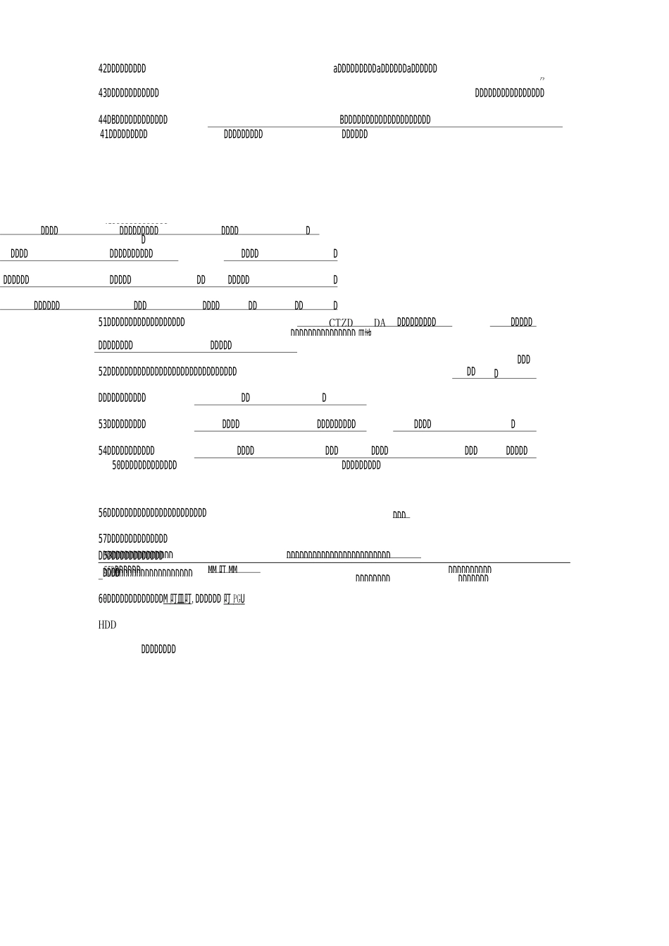 药理学填空题归纳_第3页