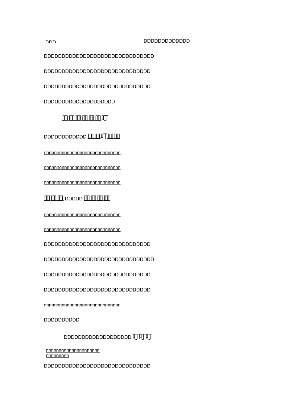 鲁迅伤逝读后感_第3页