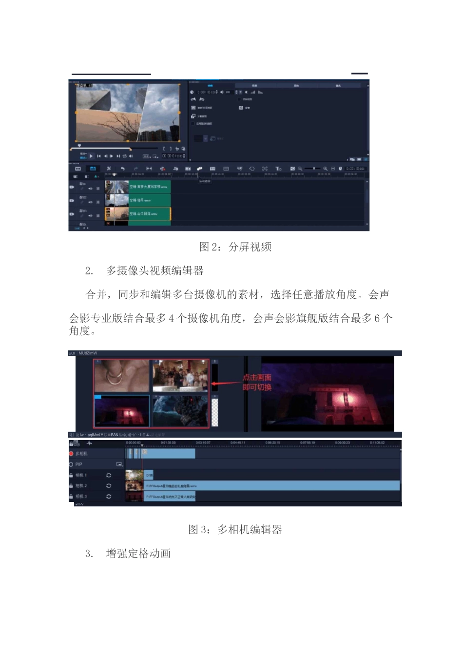 如何自学视频编辑_第3页
