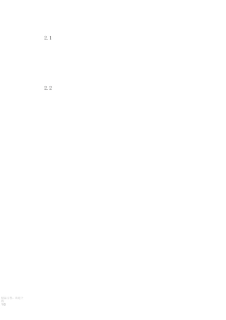 花岗岩道路铺装