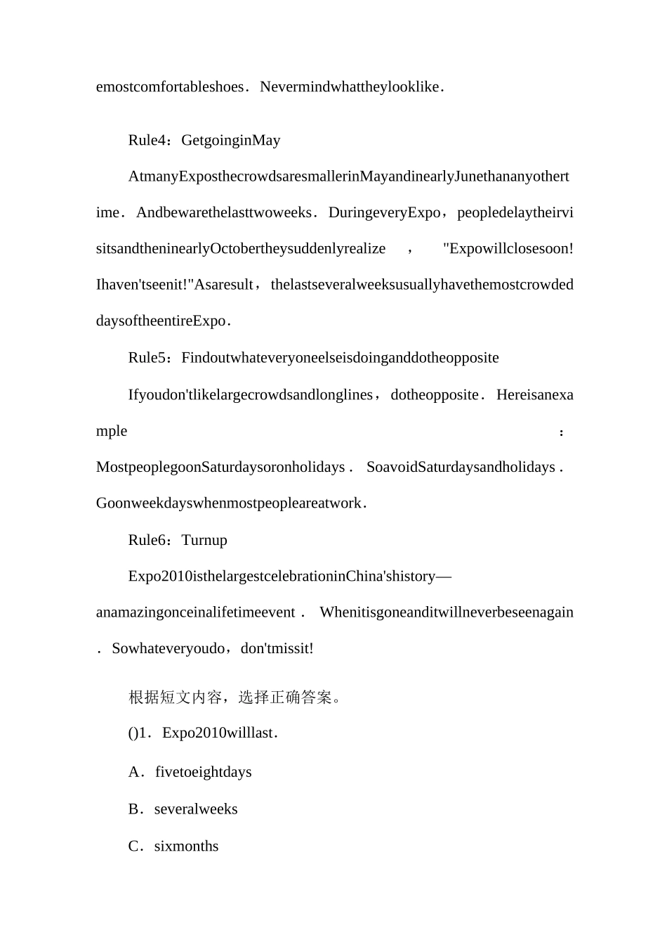 中考英语阅读理解题材复习10_第2页