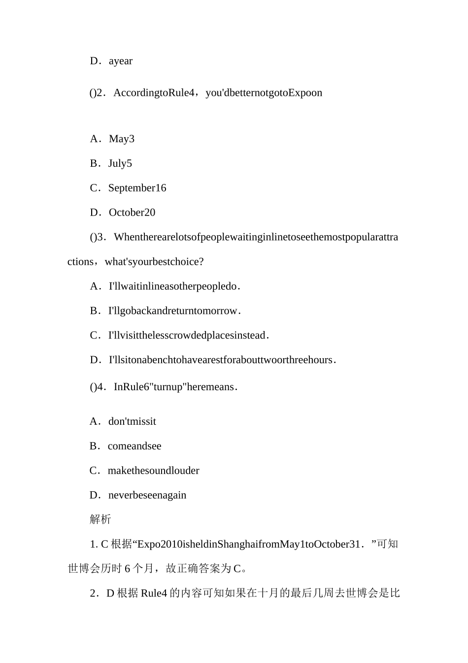 中考英语阅读理解题材复习10_第3页