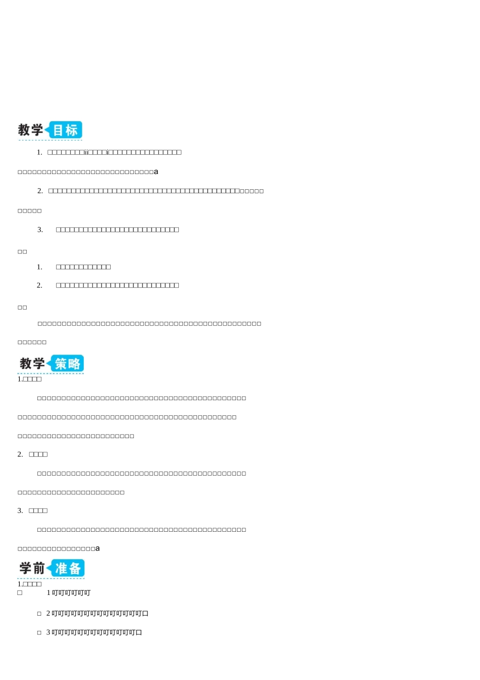最新蝙蝠和雷达_第1页