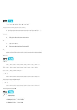 最新蝙蝠和雷达