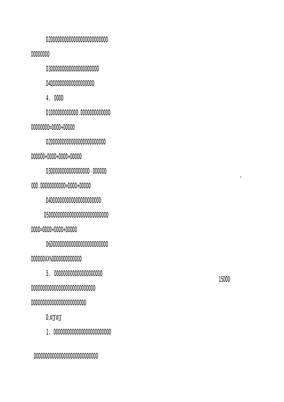 公司员工福利薪酬管理制度_第3页