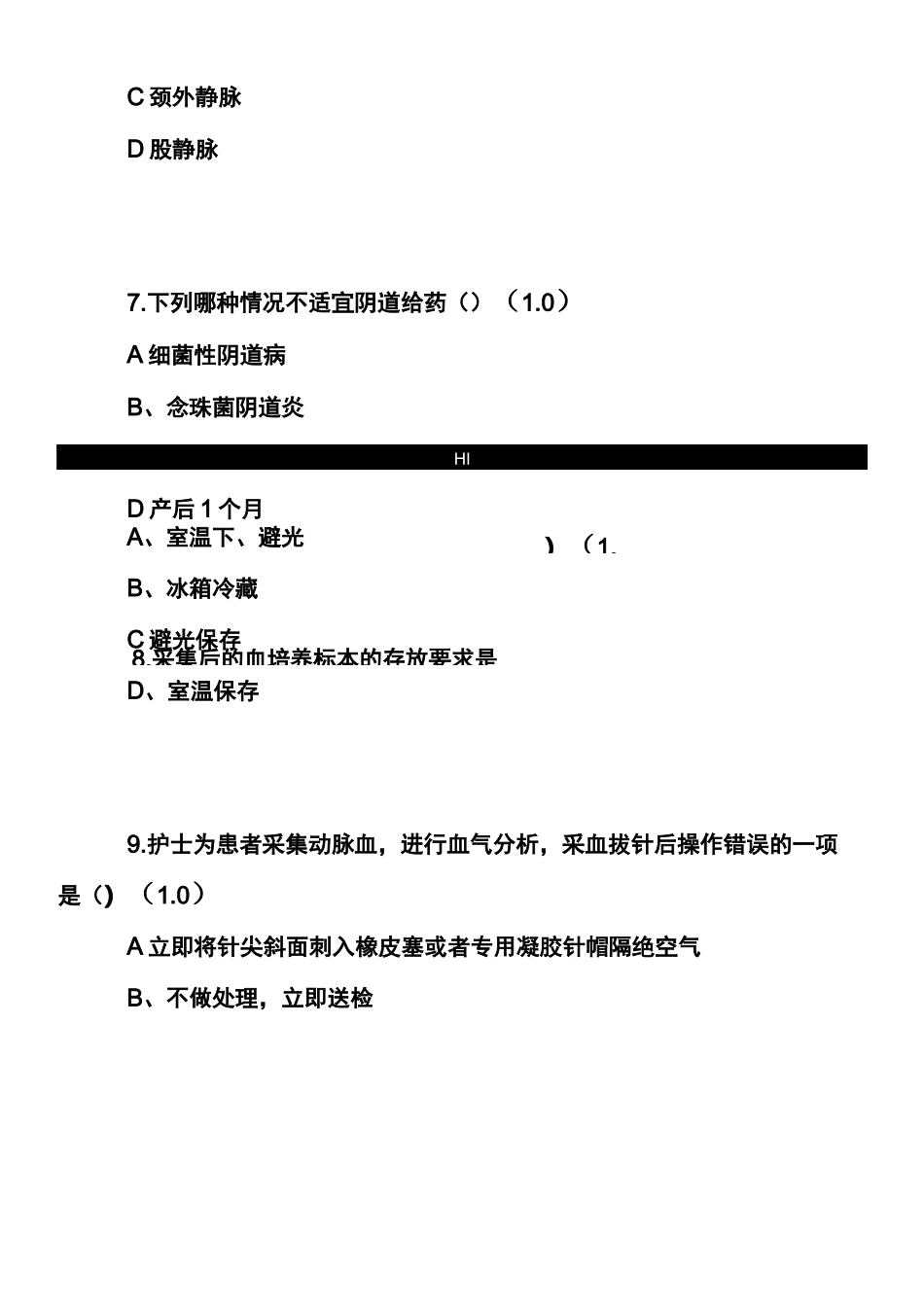 临床护理实践指南考试题12_第3页