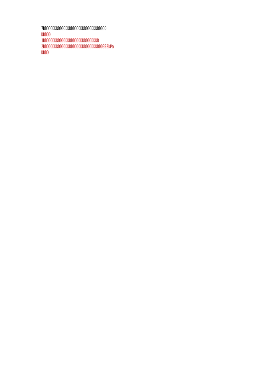 汽车修理技师论述题_第3页