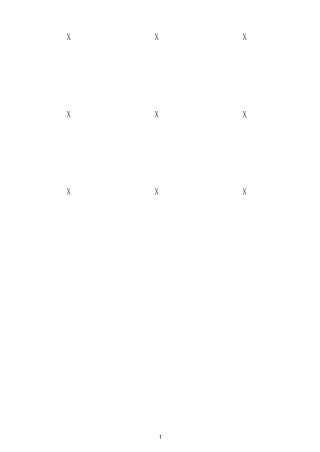 三位数乘两位数笔算练习题(二)