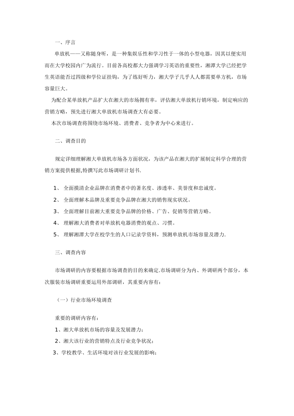 2025年12539697形成性考核作业辅导_第2页