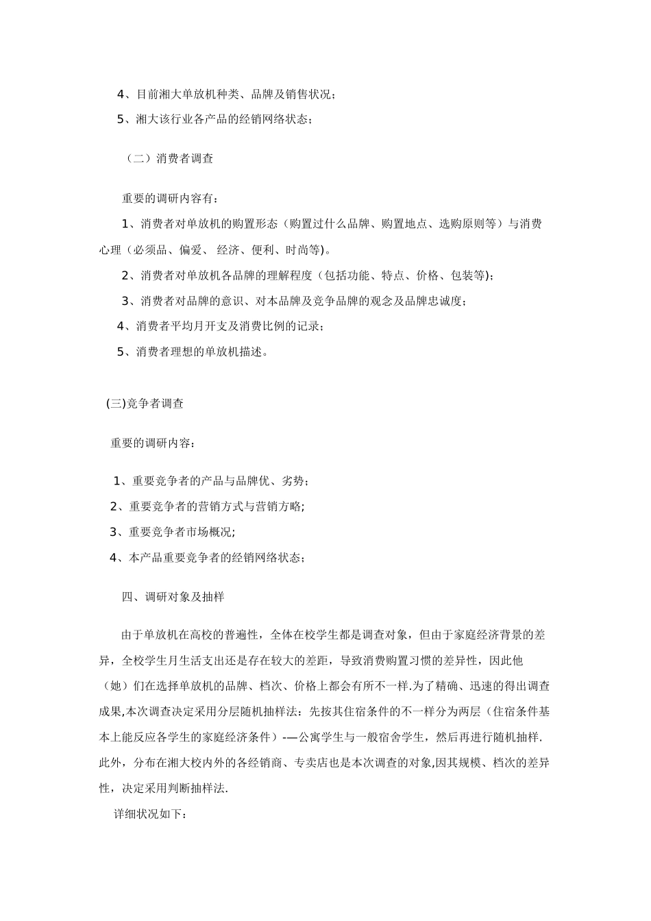 2025年12539697形成性考核作业辅导_第3页