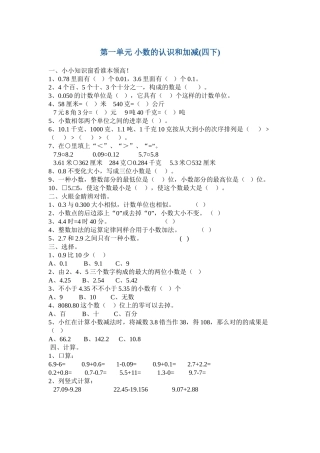 2025年北师大版四年级下册数学全册同步练习含答案