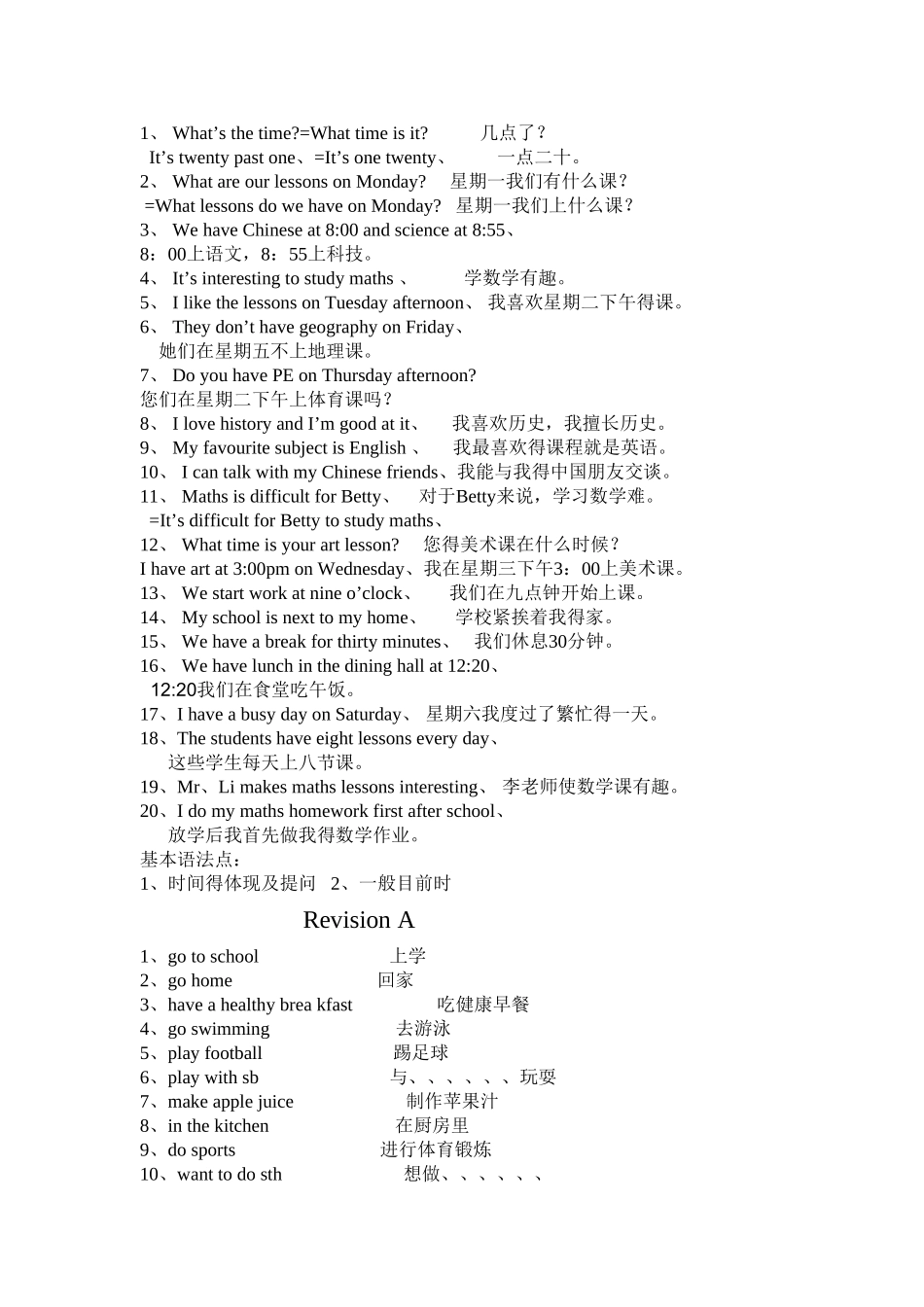 2025年新外研版七年级上M5M6知识点总结_第2页