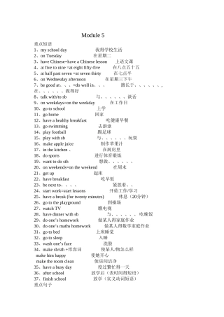 2025年新外研版七年级上M5M6知识点总结
