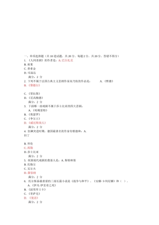 2025年电大形成性考核答案