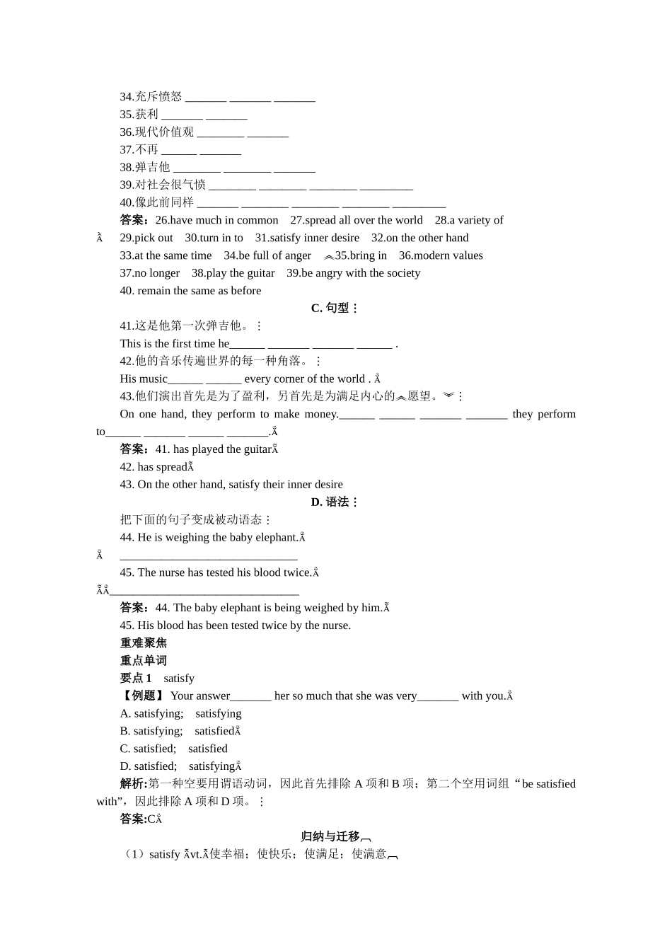 2025年高考英语知识归纳复习_第2页