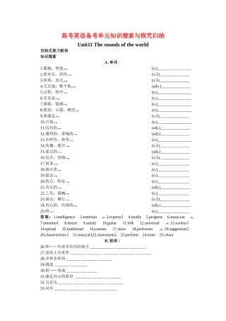 2025年高考英语知识归纳复习