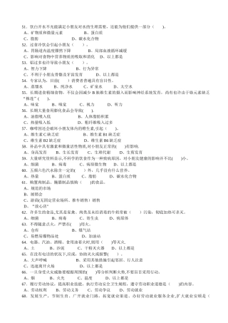 2025年中级育婴师理论试卷资料