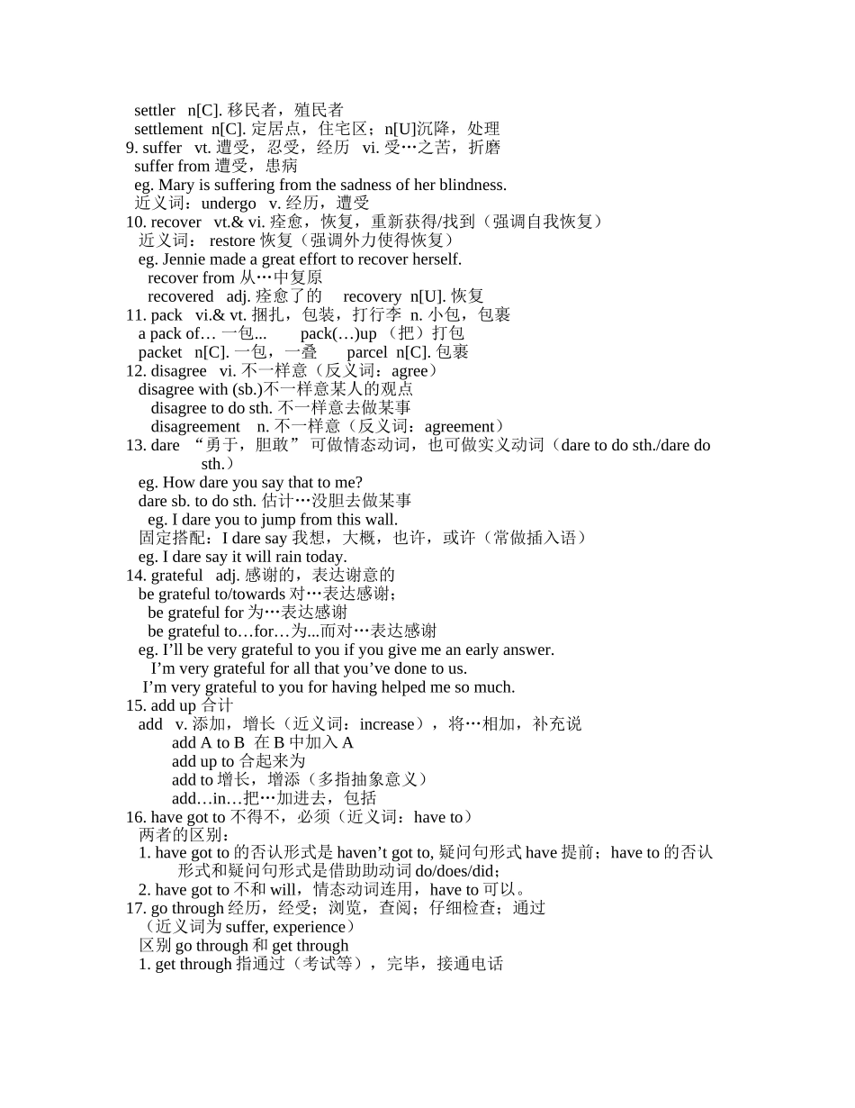 2025年高一英语必修一语法归纳_第2页