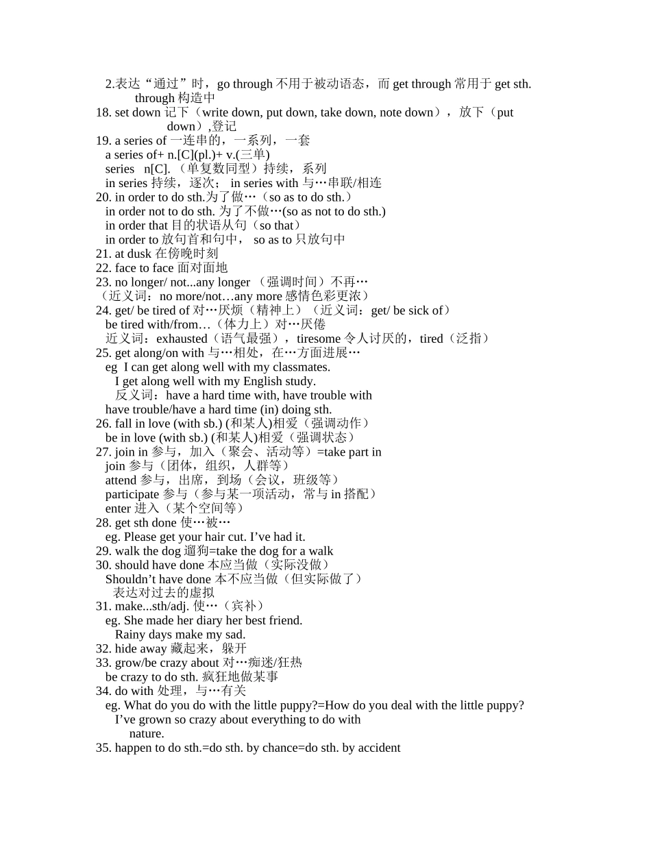 2025年高一英语必修一语法归纳_第3页