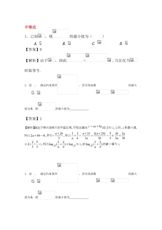2025年高考数学考点最后冲刺测试