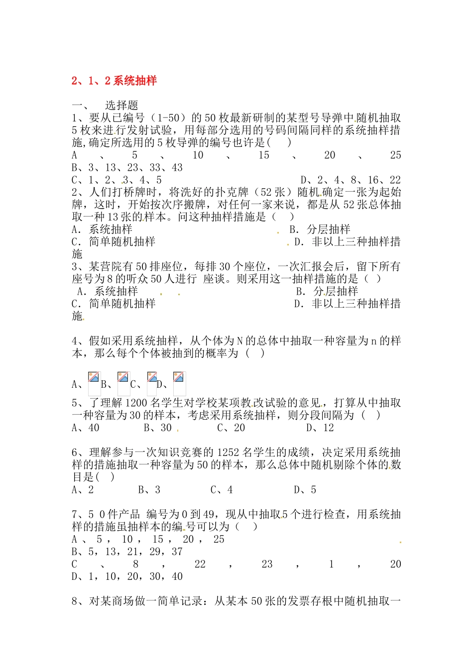 2025年高二数学上册单元知识点同步检测试题_第1页