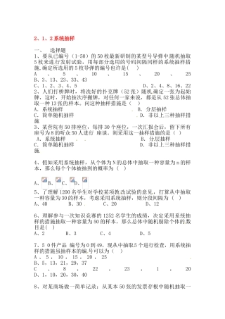 2025年高二数学上册单元知识点同步检测试题